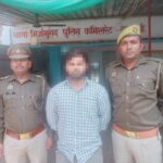 HAMARA KASHI | वाराणसी | थाना मिर्जामुराद पुलिस द्वारा पॉक्सो एक्ट के अभियोग में वांछित अभियुक्त करन भारती को किया गिरफ्तार ।